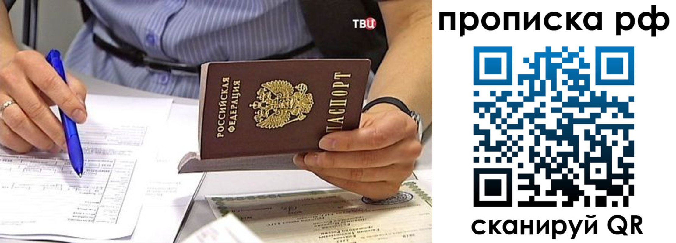 временная регистрация собственник в Санкт-Петербурге