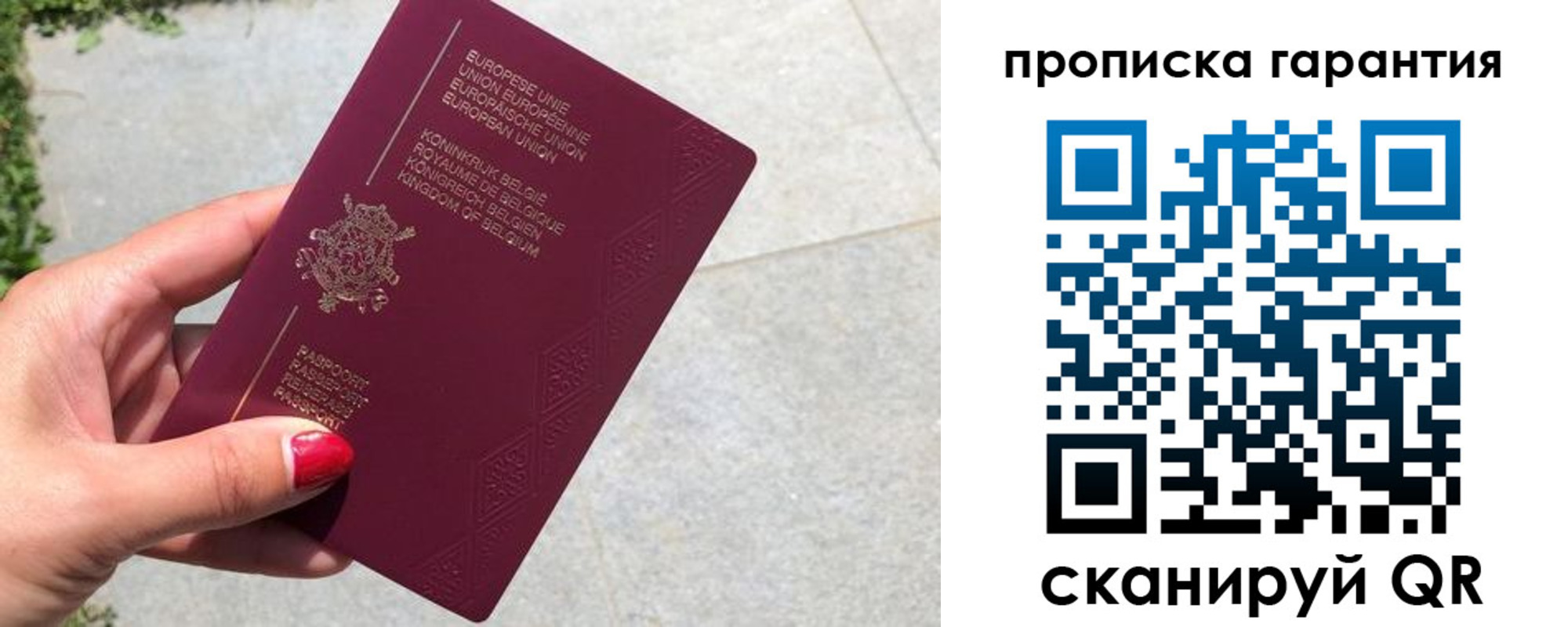 прописка 2025 в Санкт-Петербурге